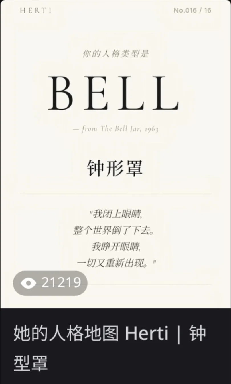 Historical Xiaohongshu post about Herti after privacy review
